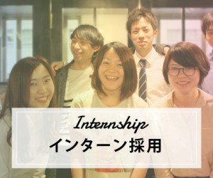 internship