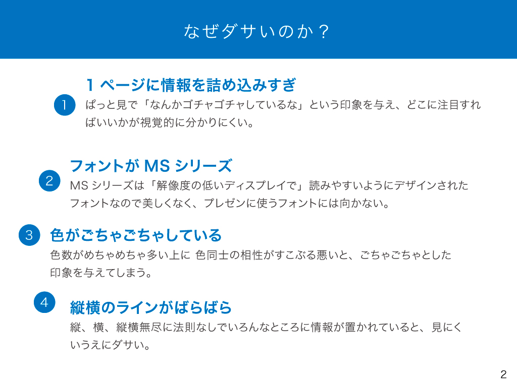 縦横のラインが揃っていないとこうなるのすけ